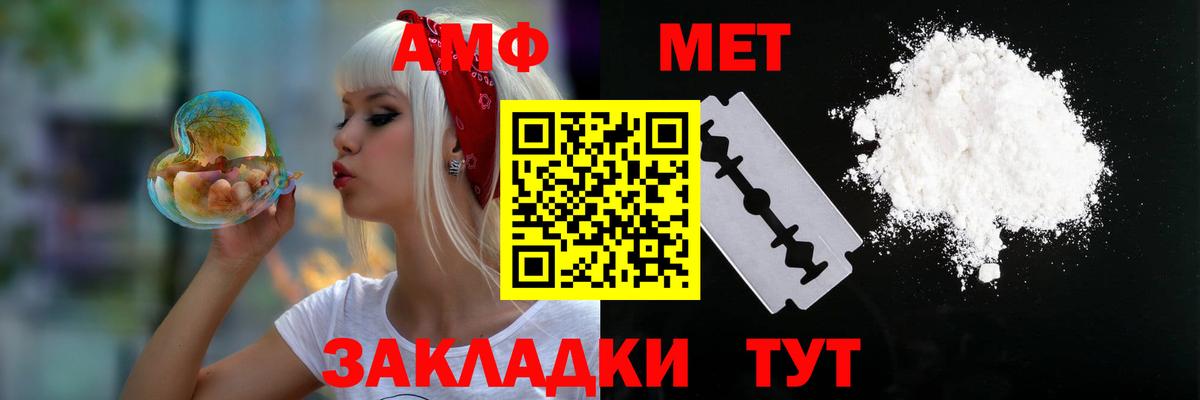 АМФЕТАМИН 98%  АМФЕТАМИН  Ковров  Вход с VPN 