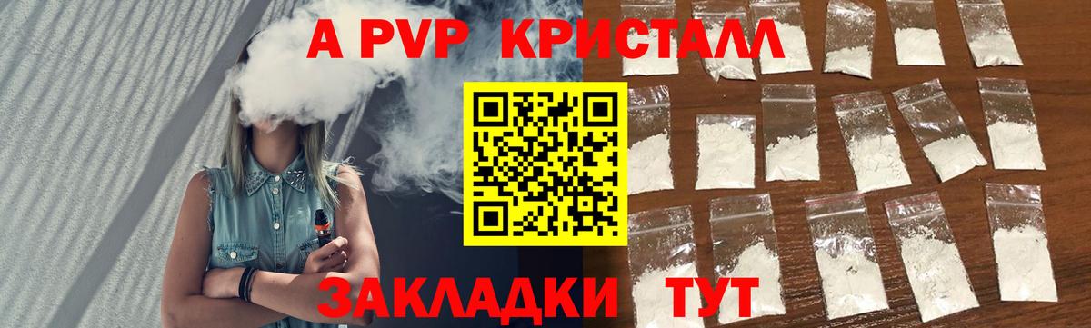 Ковров  A PVP кристаллы  Вход с VPN  где продают   Alfa_PVP VHQ  Alfa_PVP кристаллы 