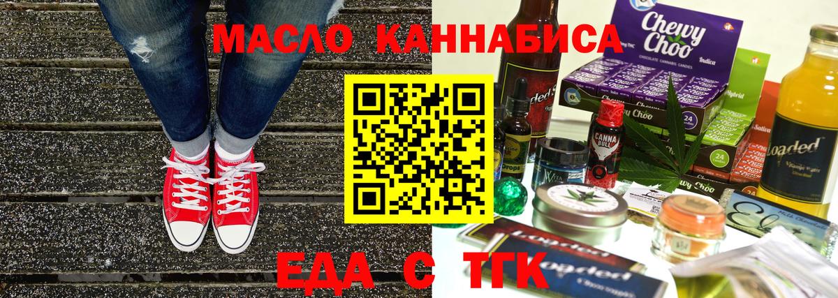 Ковров  Еда ТГК марихуана  Вход с VPN 