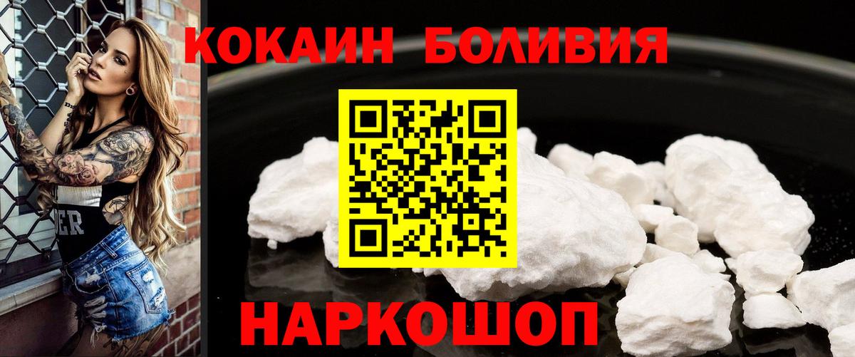 КОКАИН 99%  Кокаин FishScale  Ковров  Вход с VPN 