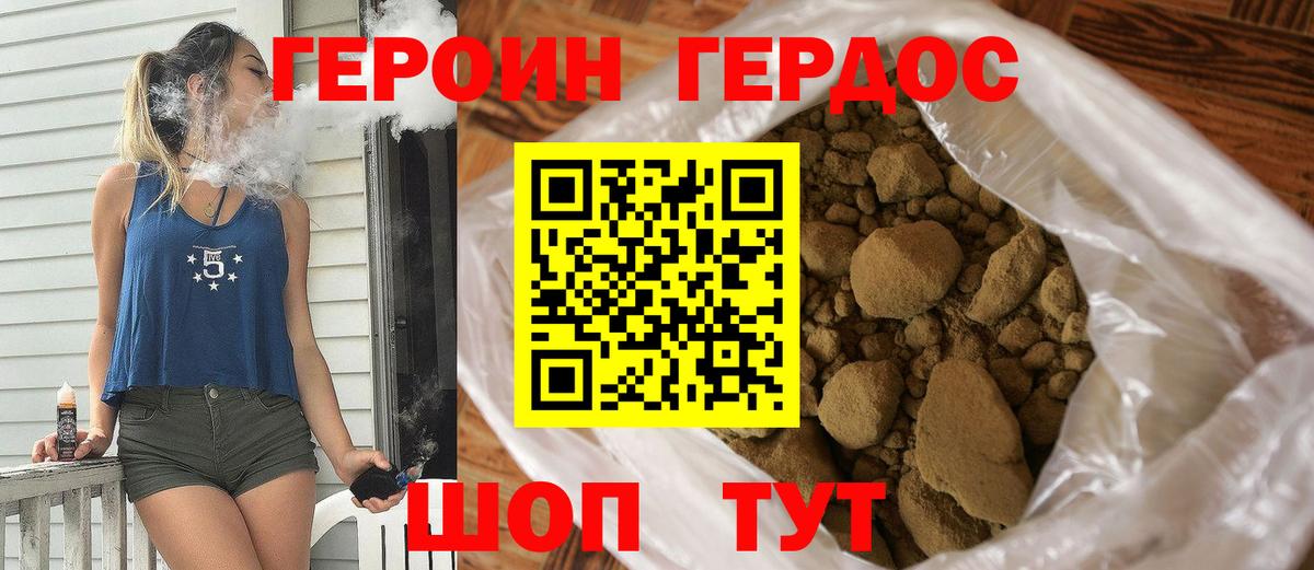 Героин белый  Вход с VPN  Ковров 