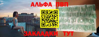 ALPHA PVP Кингисепп