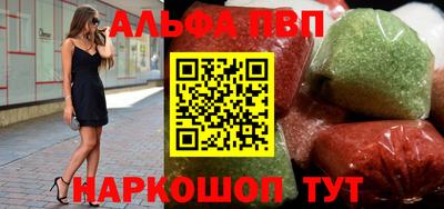 ALPHA PVP Кингисепп