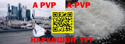 ALPHA PVP Кингисепп