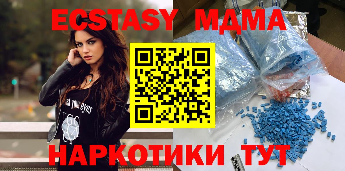 Ковров  МДМА кристаллы  MDMA VHQ  Вход с VPN 