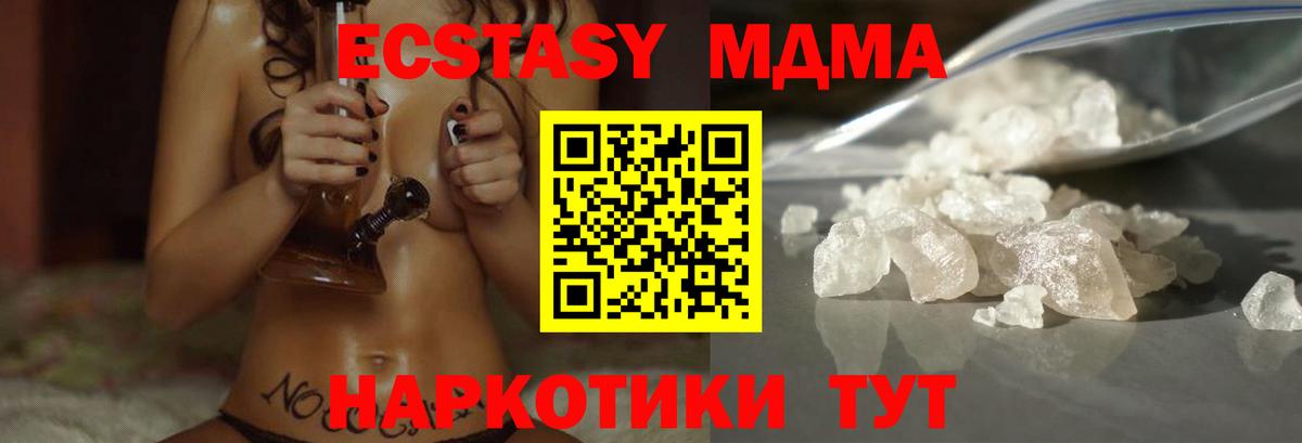 МДМА crystal Ковров