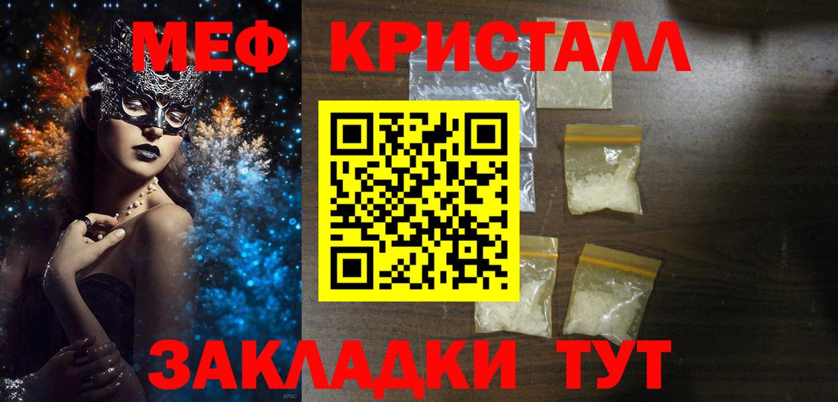 Меф mephedrone  МЕФ  Меф мяу мяу  Ковров  Вход с VPN  Мефедрон 