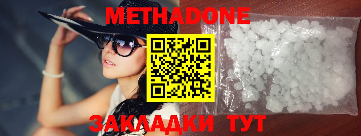 МЕТАДОН мёд  Метадон VHQ  Ковров  Вход с VPN 