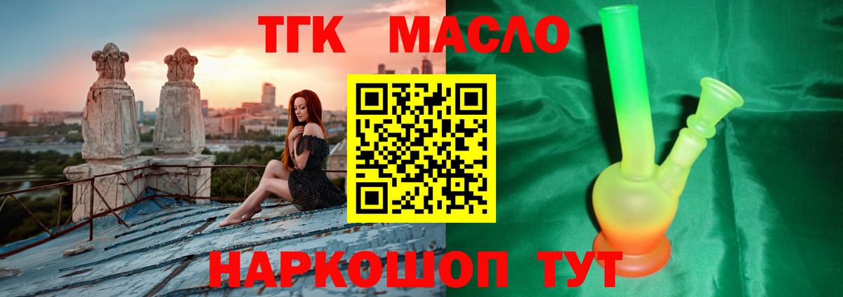 ТГК Wax  Дистиллят ТГК Wax  Ковров  Вход с VPN 