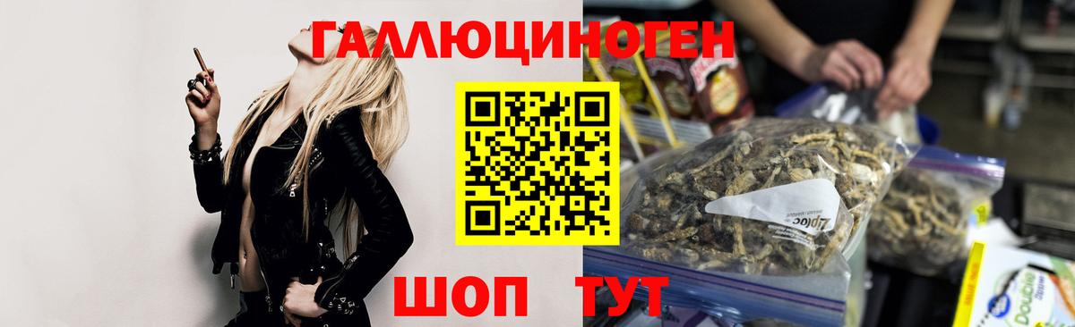 Псилоцибиновые грибы мухоморы Ковров